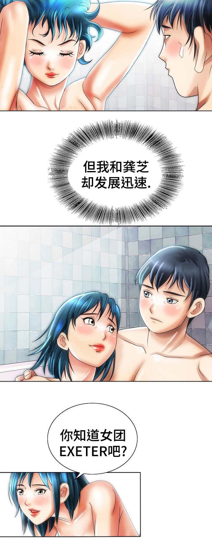 《成名天地》第24章机票 第2页