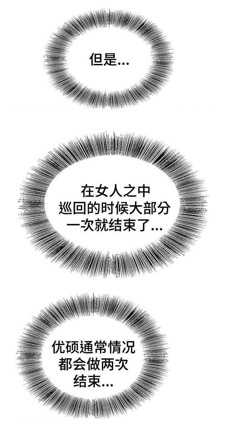 《成名天地》第24章机票 第6页