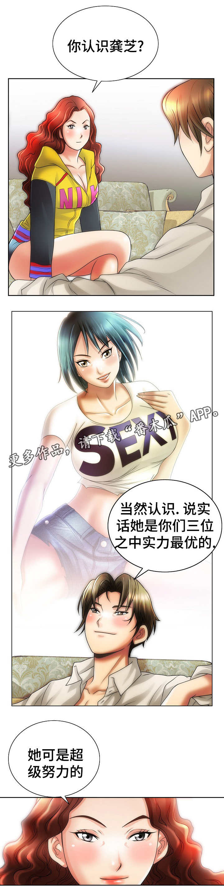 《成名天地》第23章交易 第5页