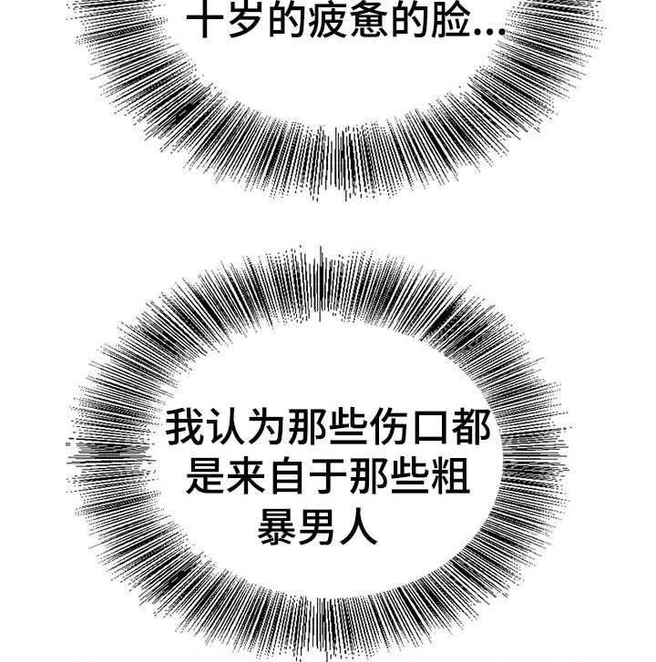 《成名天地》第22章错事 第14页
