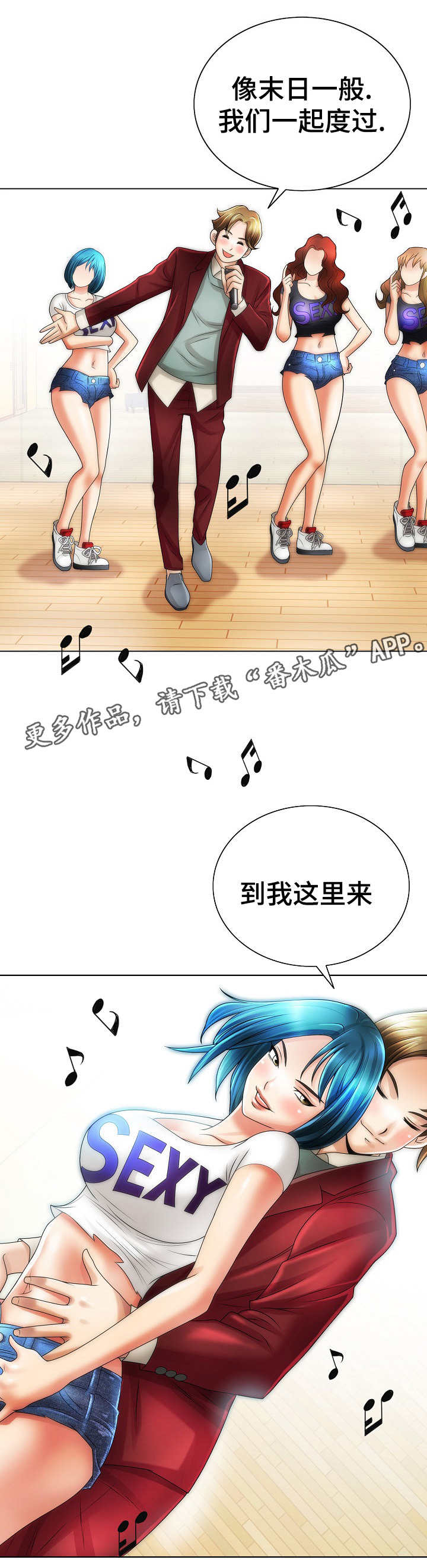 《成名天地》第22章错事 第7页