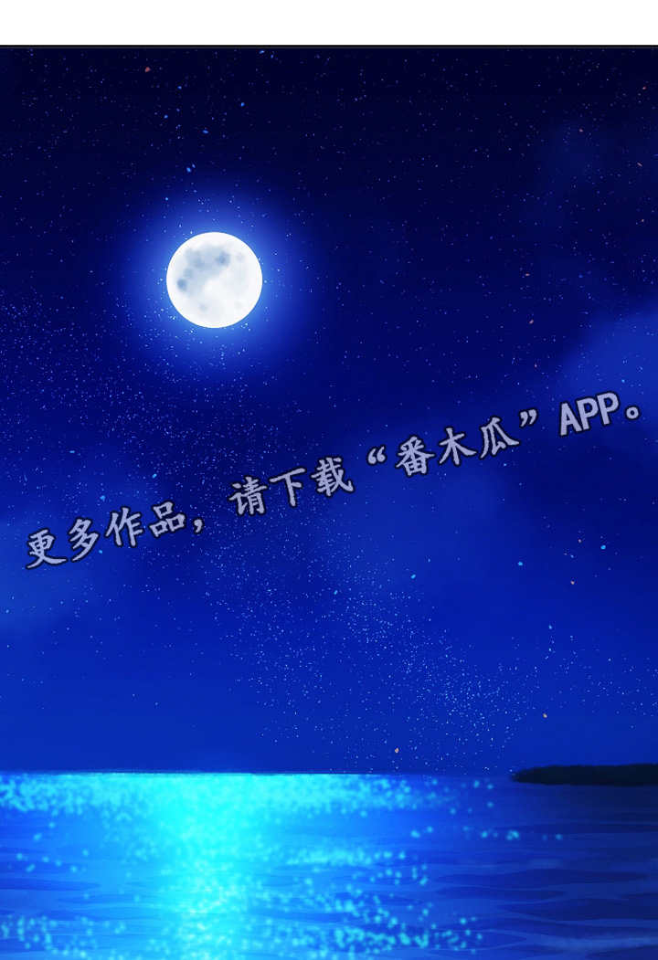 《成名天地》第27章荒岛 第3页