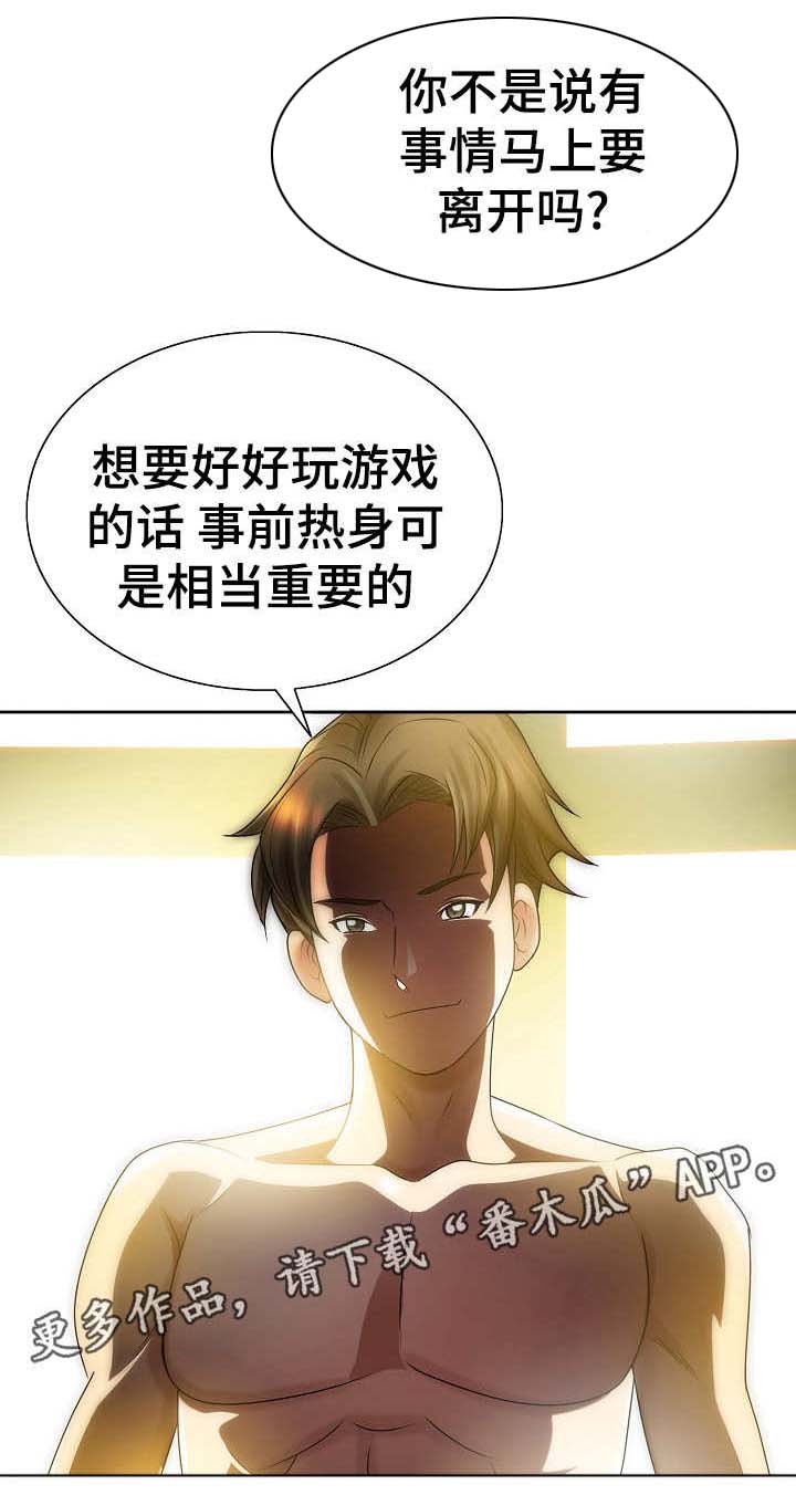 《成名天地》第25章菲律宾 第10页