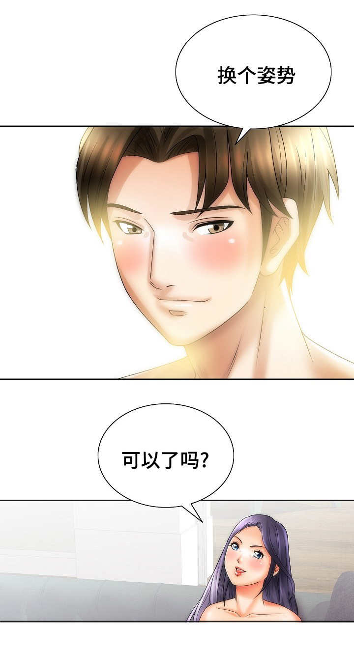 《成名天地》第25章菲律宾 第8页