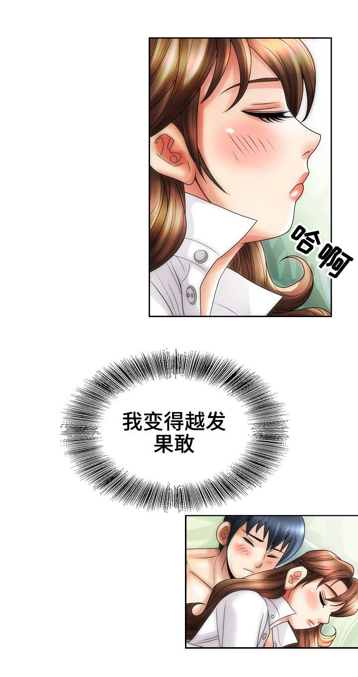 《成名天地》第30章脱险 第1页