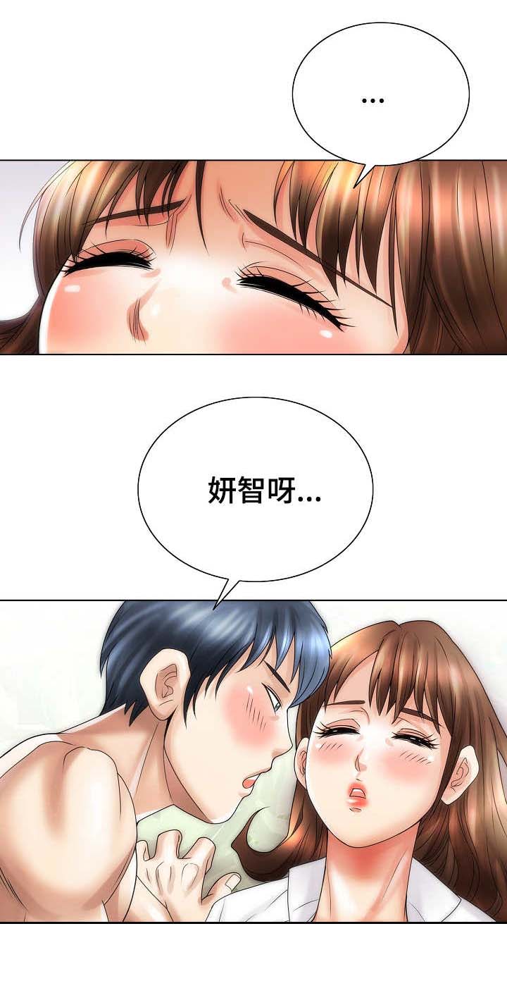 《成名天地》第30章脱险 第2页