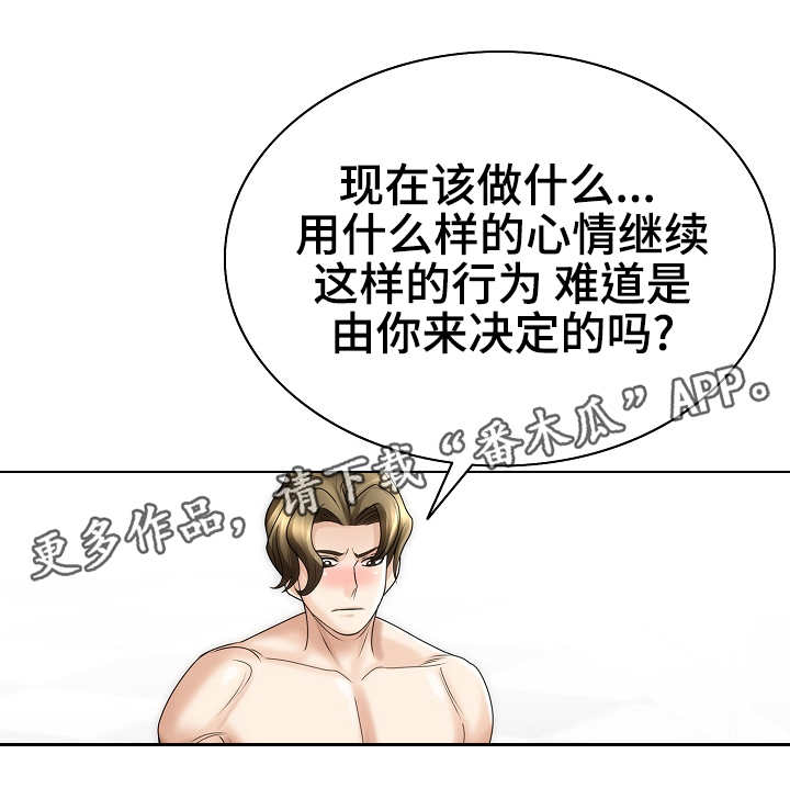 《成名天地》第31章流言蜚语 第12页