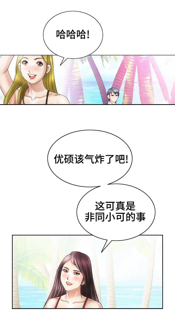 《成名天地》第31章流言蜚语 第1页
