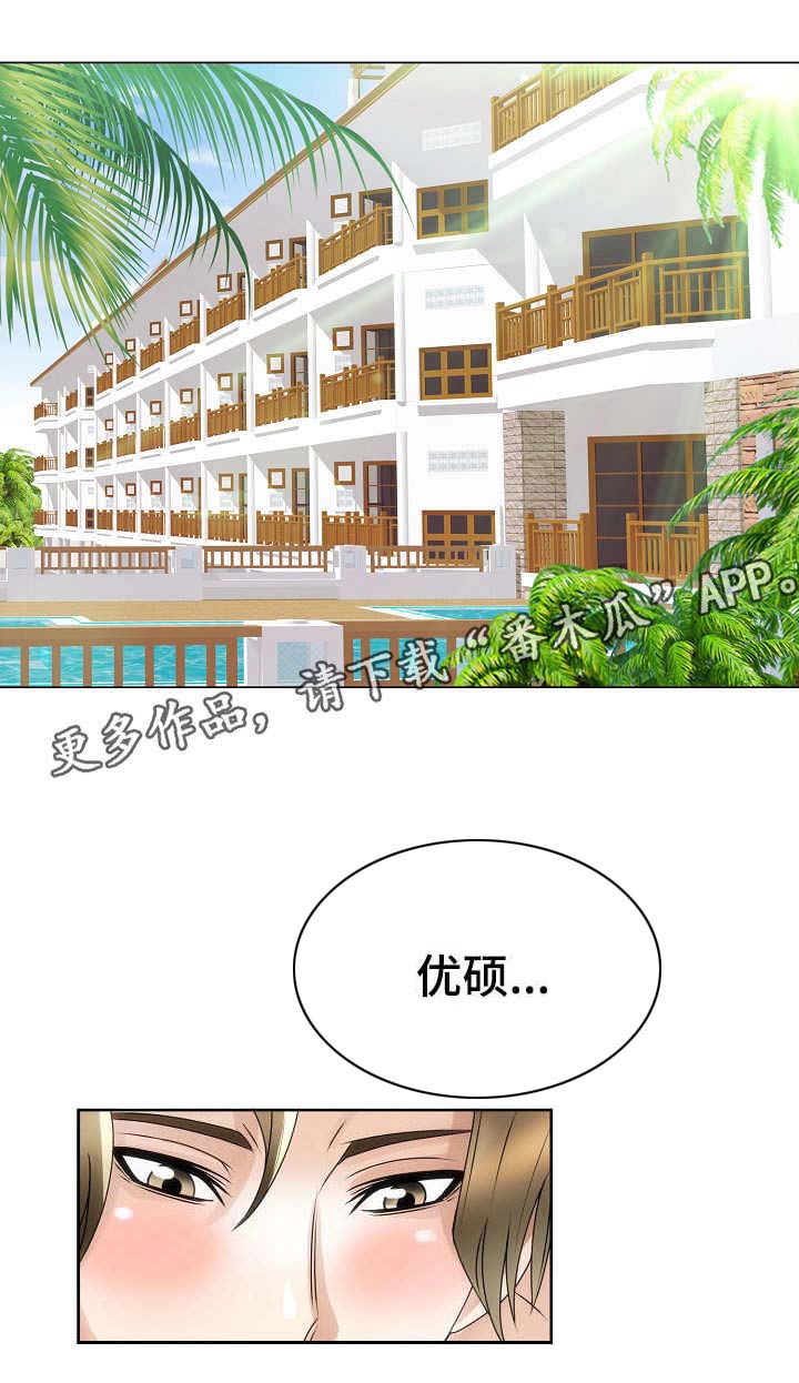 《成名天地》第31章流言蜚语 第6页