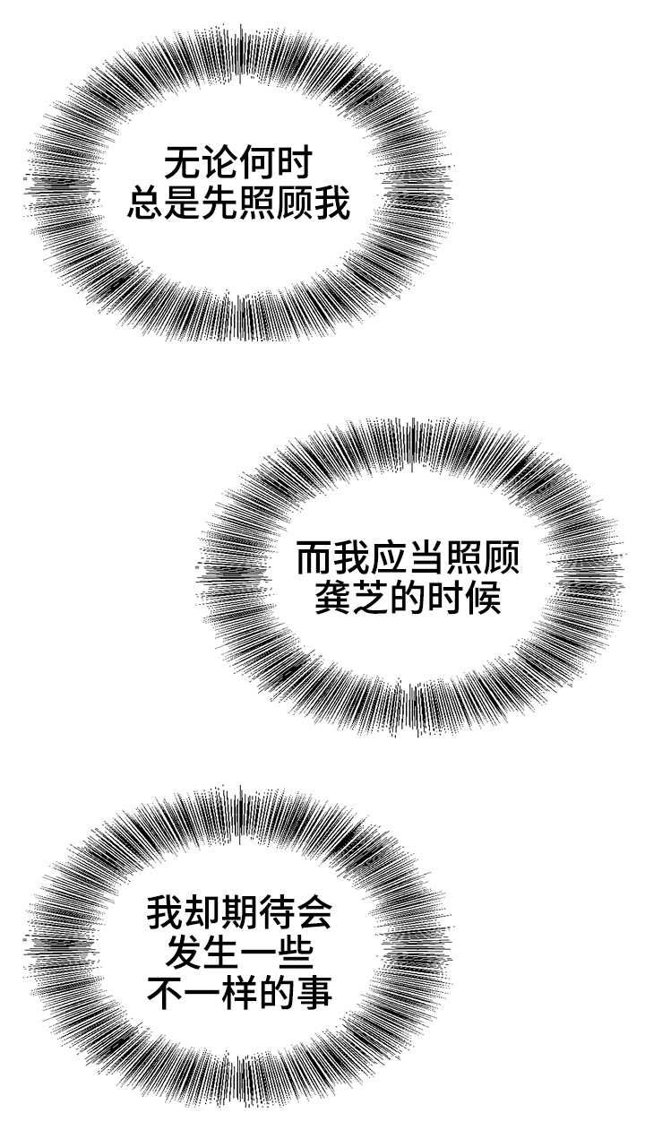 《成名天地》第32章过分热情 第6页