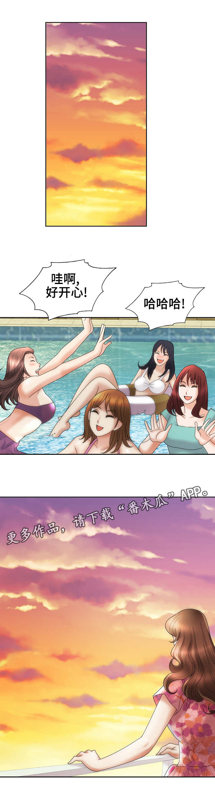 《成名天地》第32章过分热情 第9页
