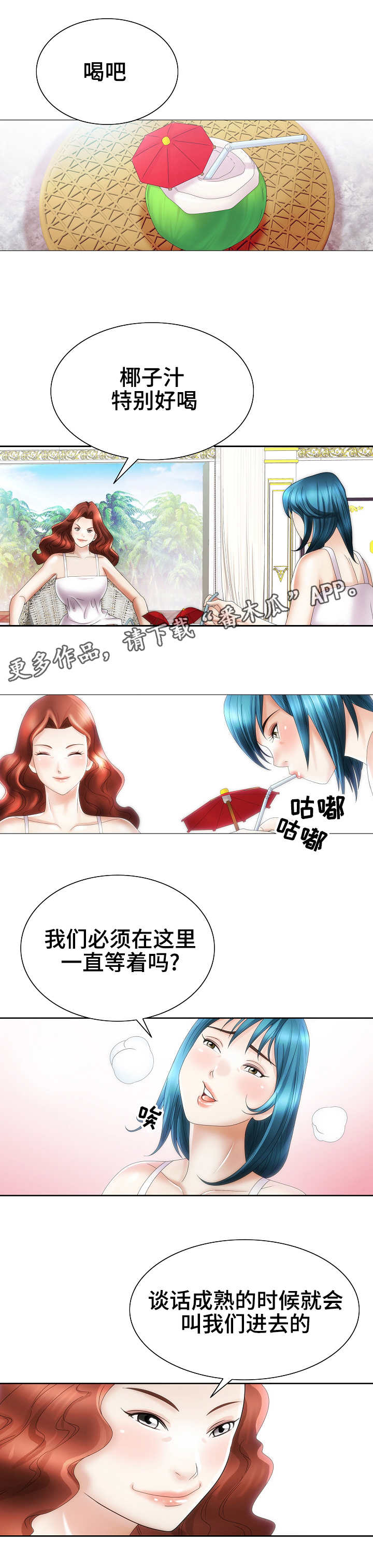 《成名天地》第34章迷药 第1页