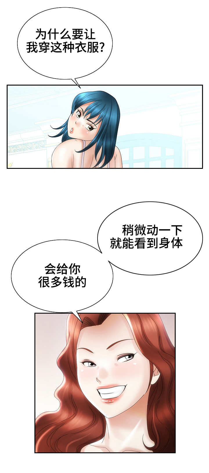 《成名天地》第34章迷药 第2页