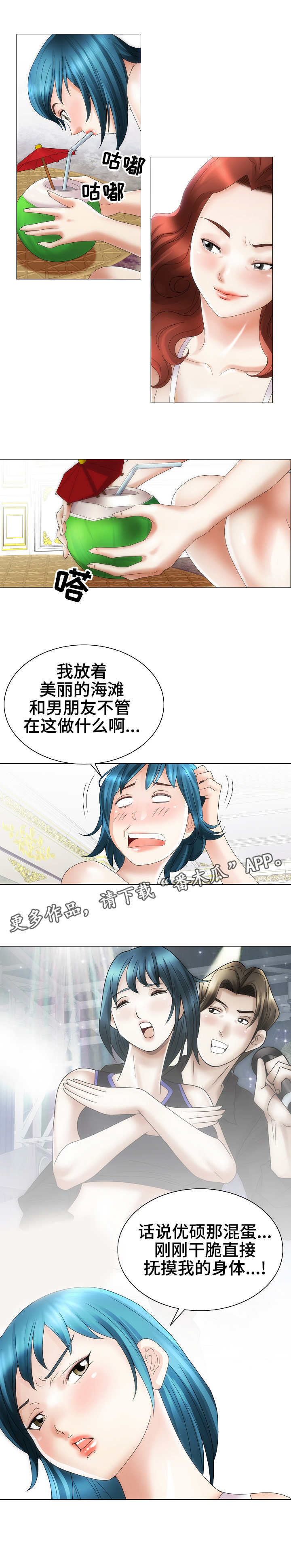 《成名天地》第34章迷药 第4页
