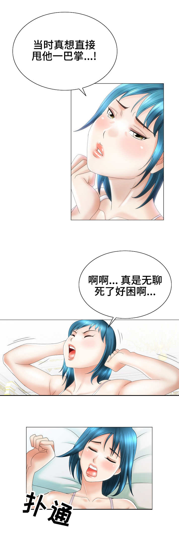 《成名天地》第34章迷药 第5页