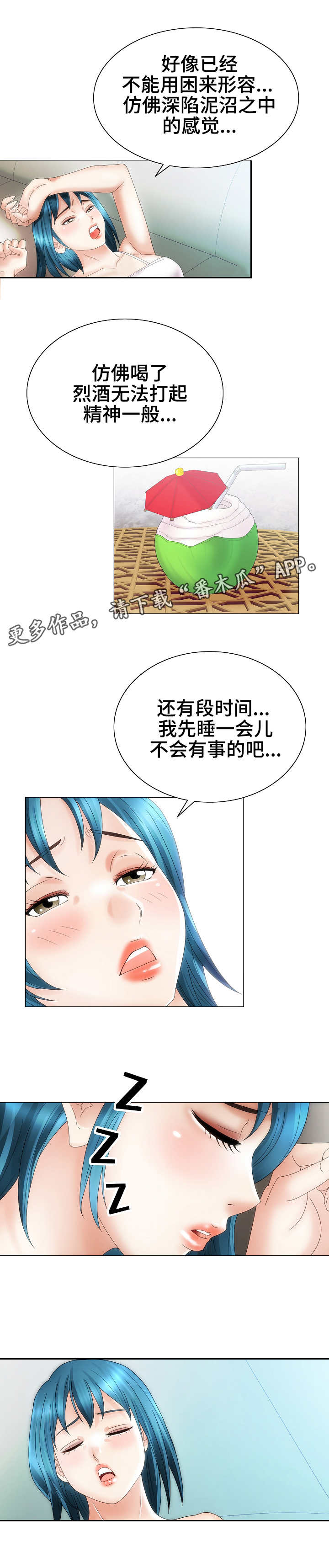 《成名天地》第34章迷药 第6页