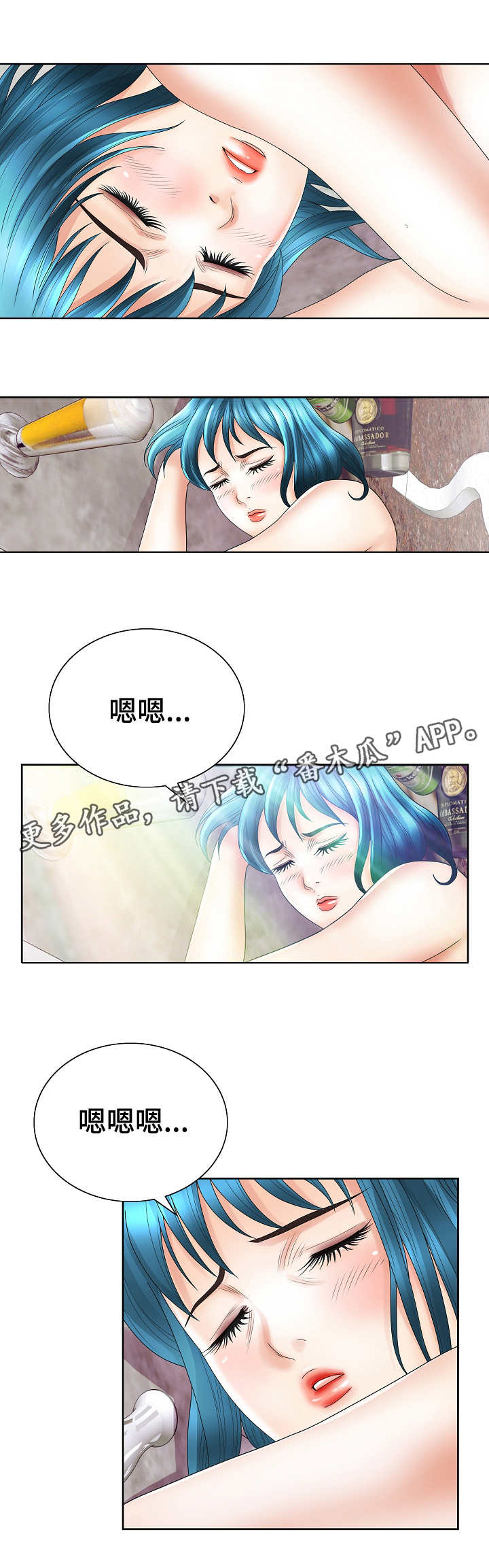 《成名天地》第36章清醒 第2页