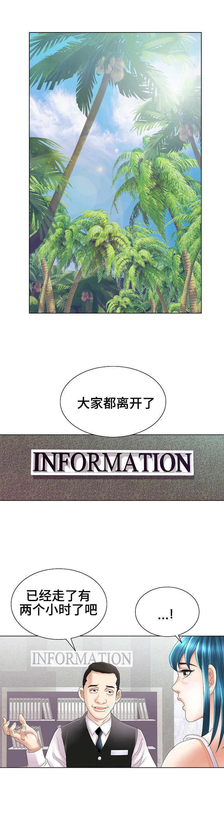 《成名天地》第36章清醒 第6页