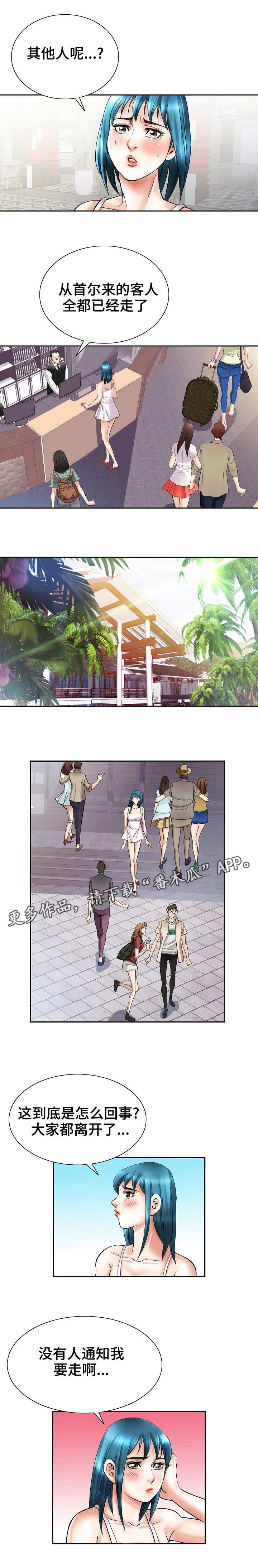 《成名天地》第36章清醒 第7页