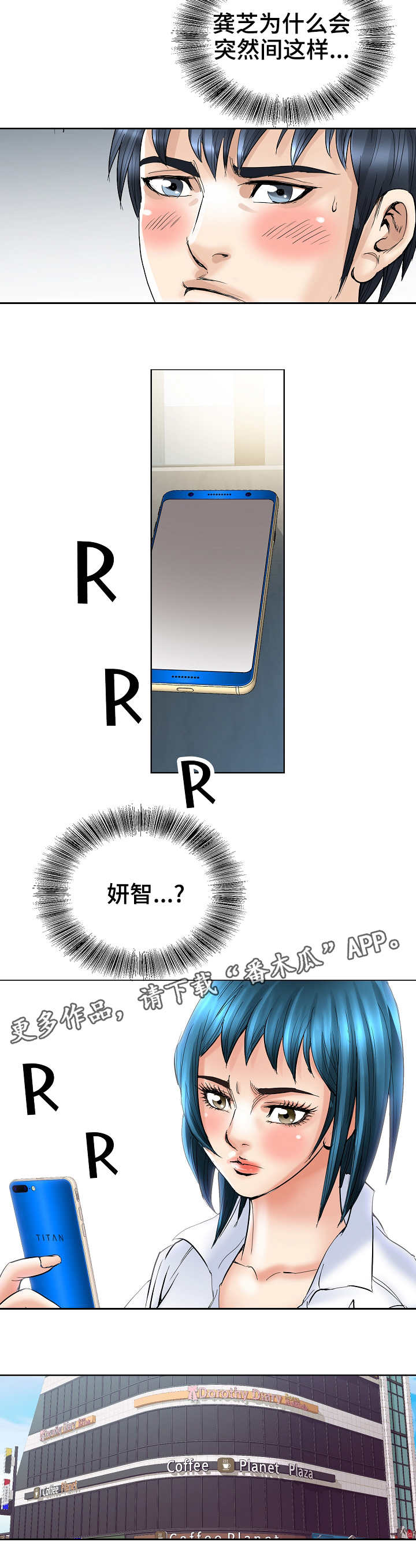 《成名天地》第39章证据 第10页