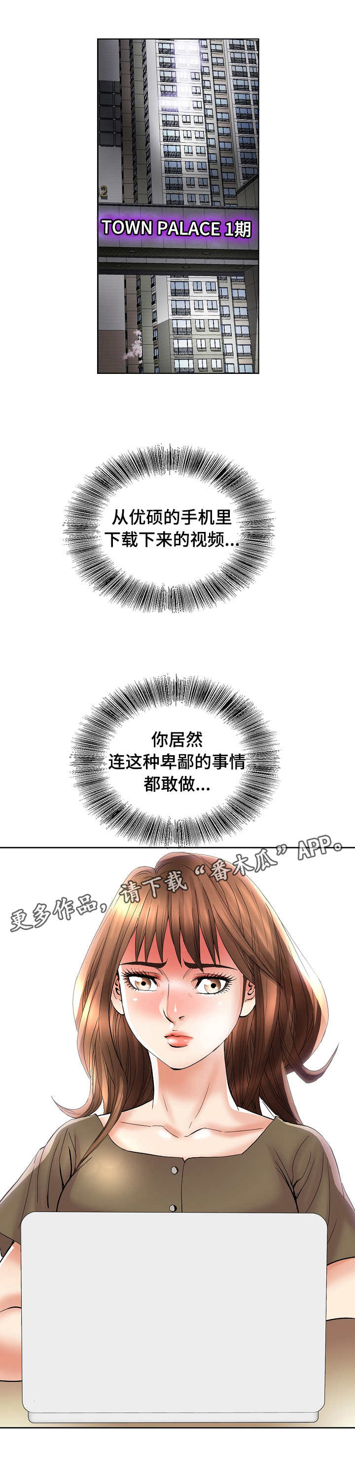 《成名天地》第39章证据 第1页
