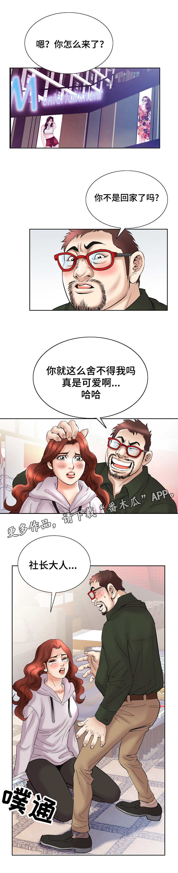 《成名天地》第39章证据 第2页