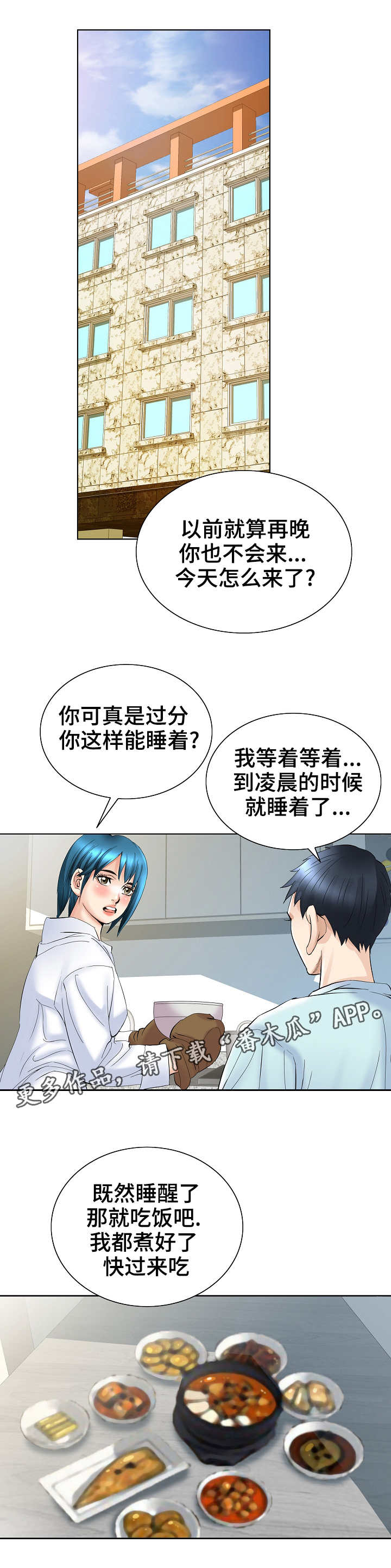 《成名天地》第39章证据 第4页