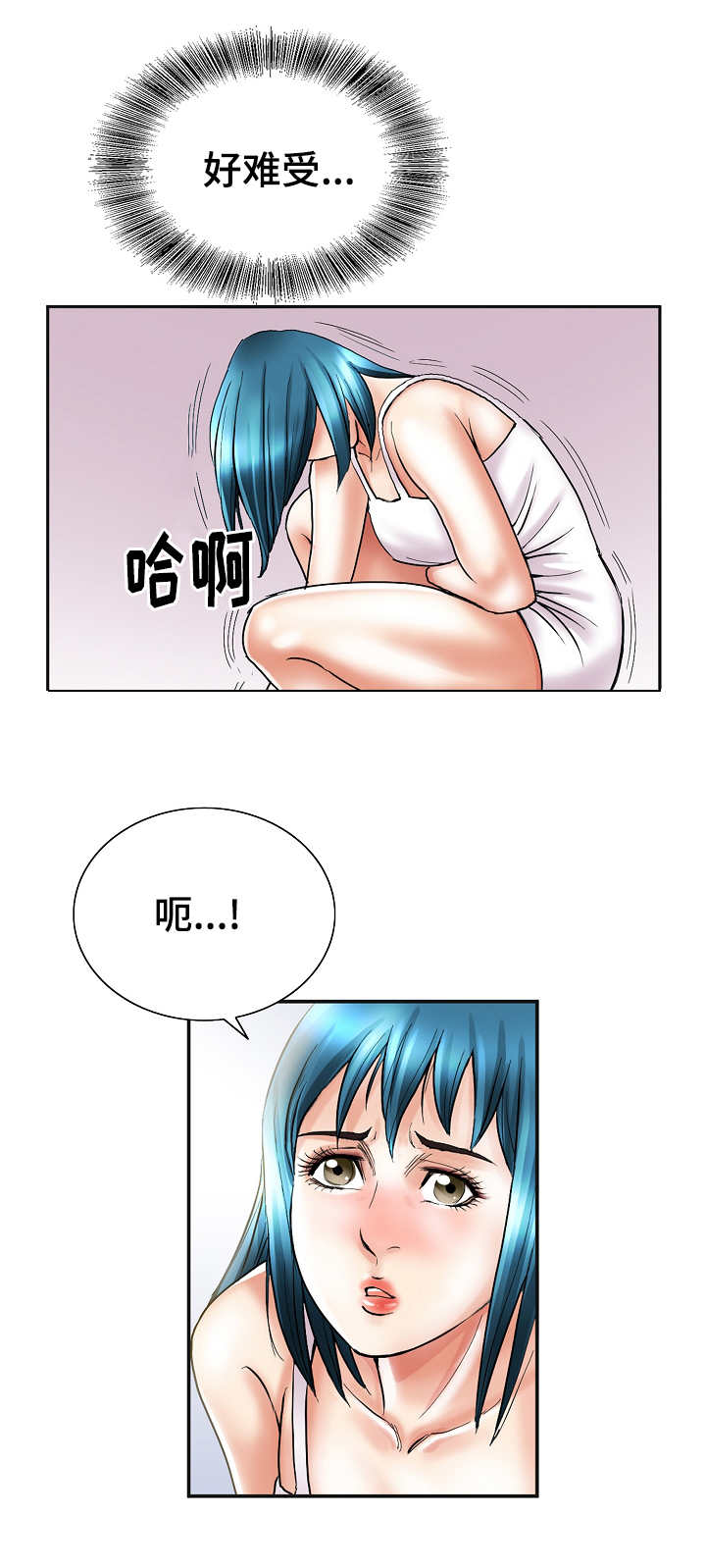 《成名天地》第37章归途 第1页