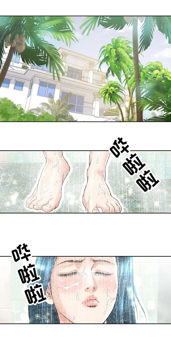《成名天地》第38章察觉 第3页