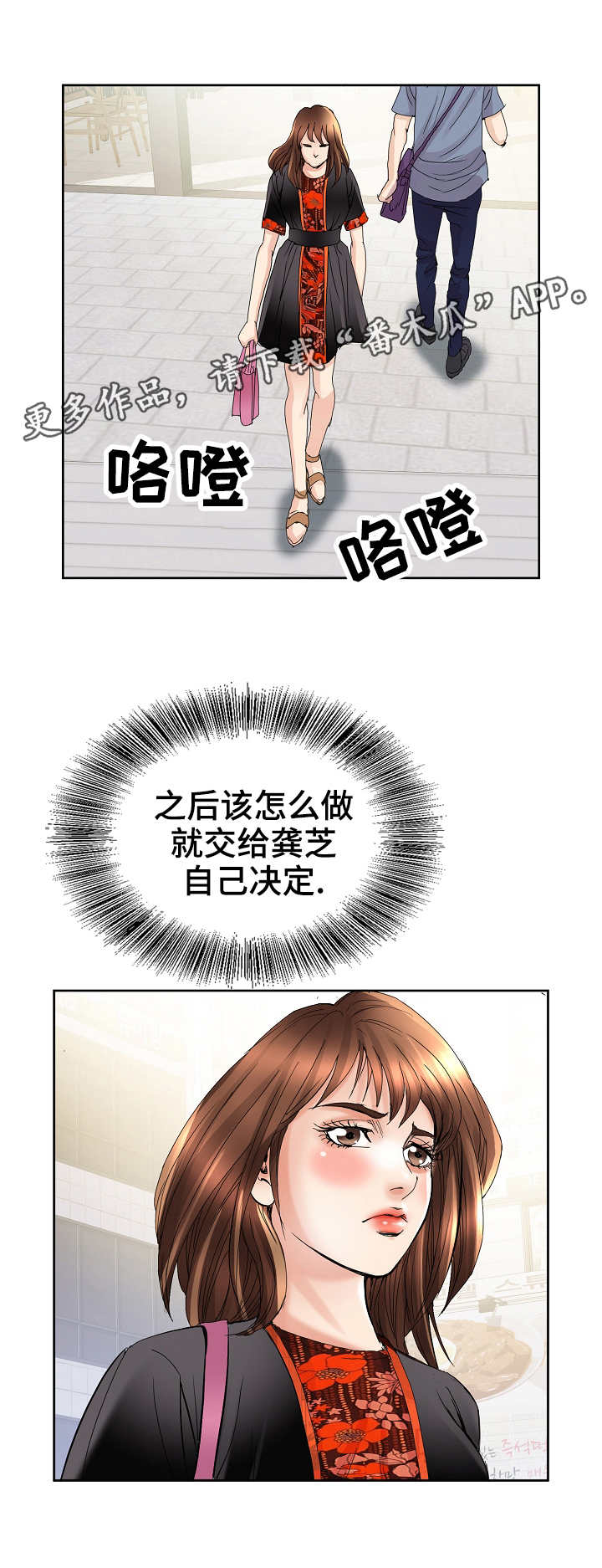 《成名天地》第40章事件结果 第1页
