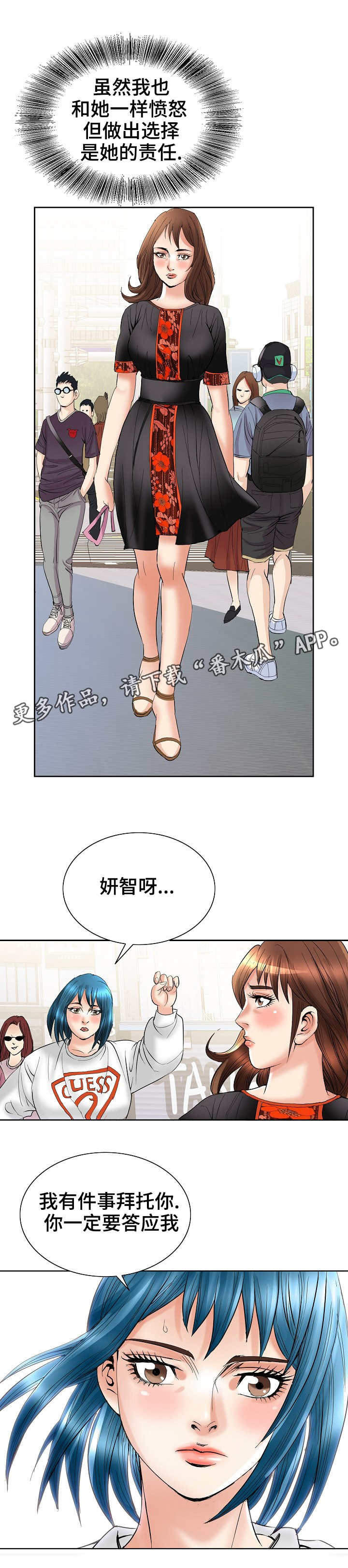 《成名天地》第40章事件结果 第2页