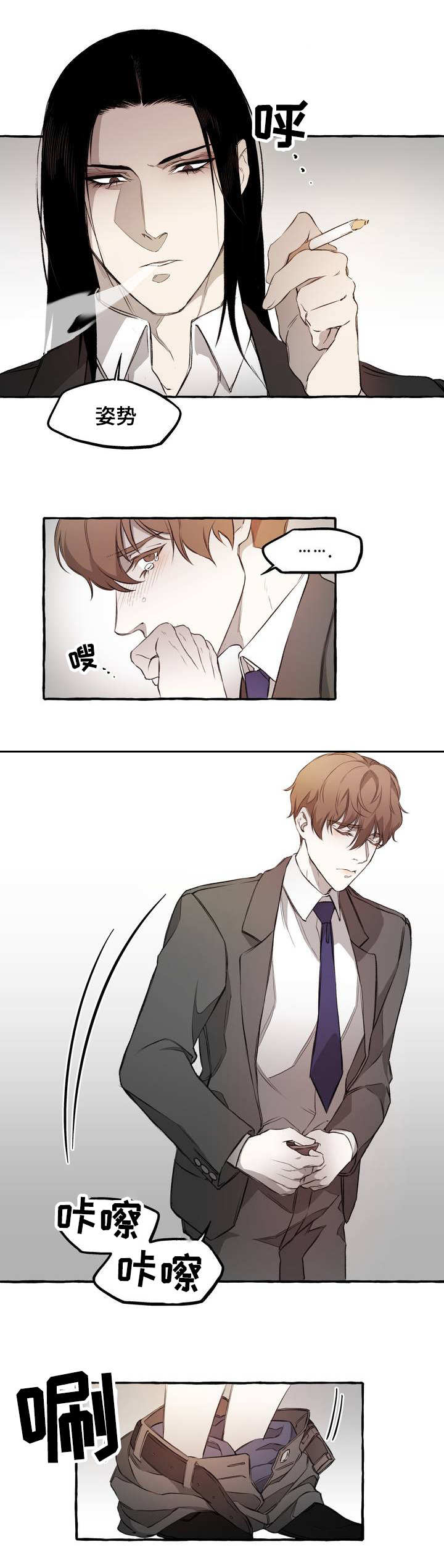 《殊遇》第1章威胁 第10页