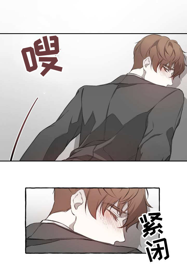 《殊遇》第1章威胁 第11页