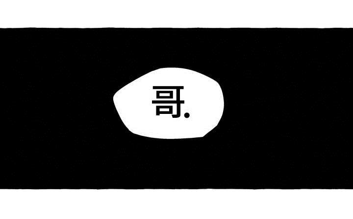 《殊遇》第1章威胁 第12页