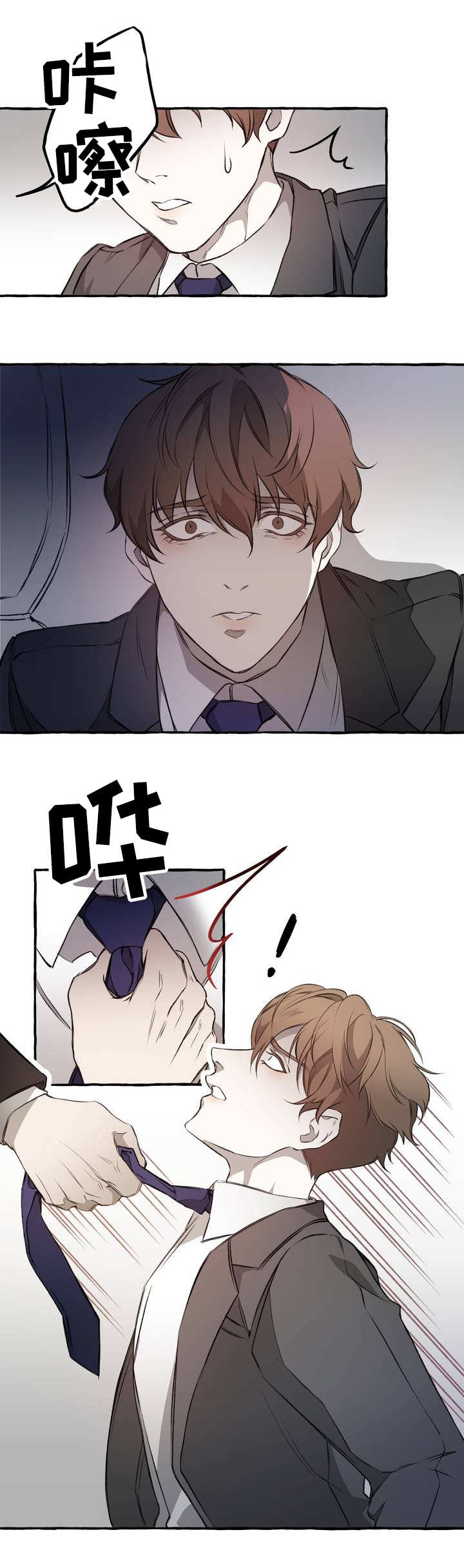 《殊遇》第1章威胁 第2页
