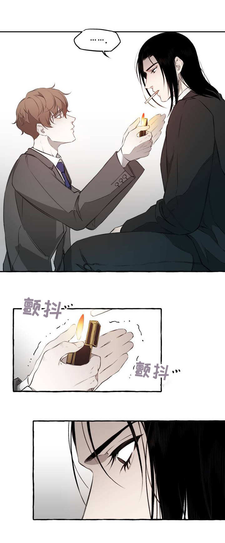 《殊遇》第1章威胁 第5页