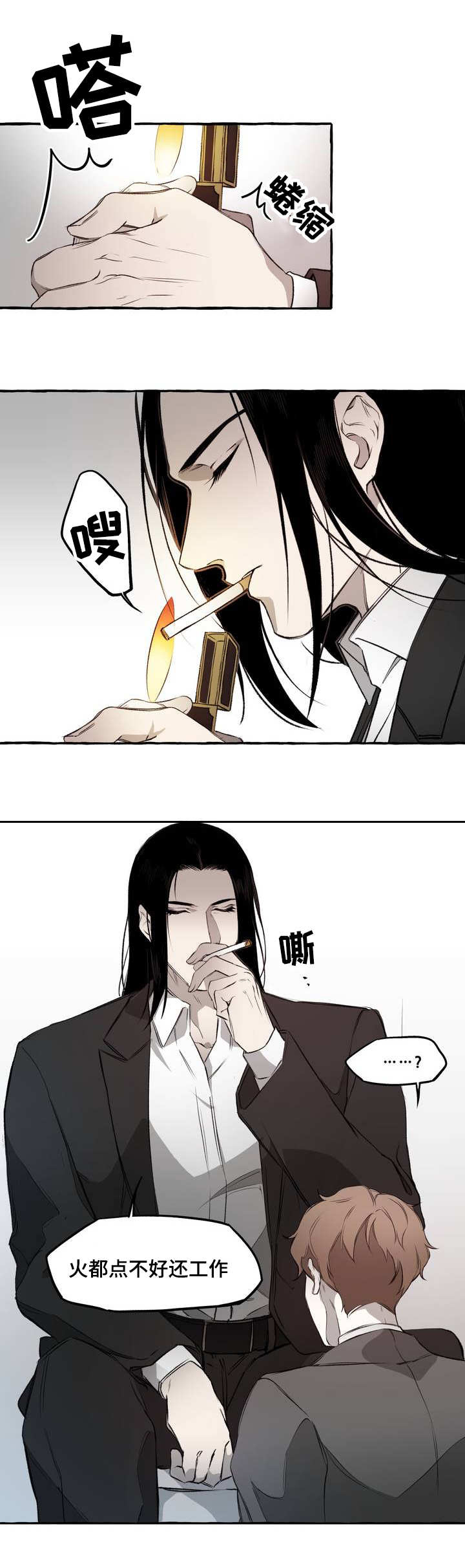《殊遇》第1章威胁 第6页