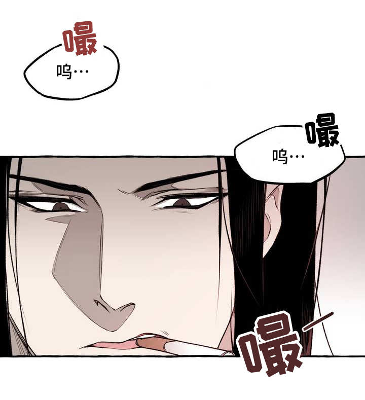 《殊遇》第1章威胁 第8页