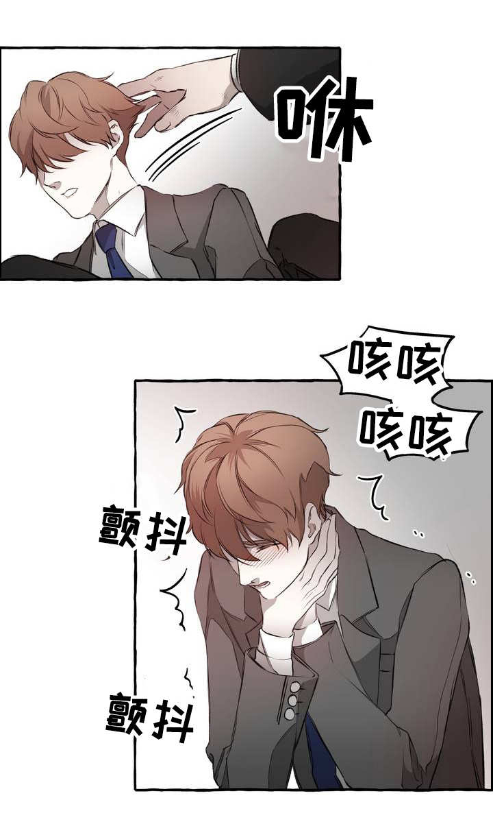 《殊遇》第1章威胁 第9页