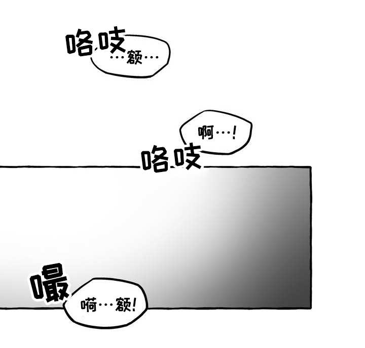 《殊遇》第2章感情 第1页