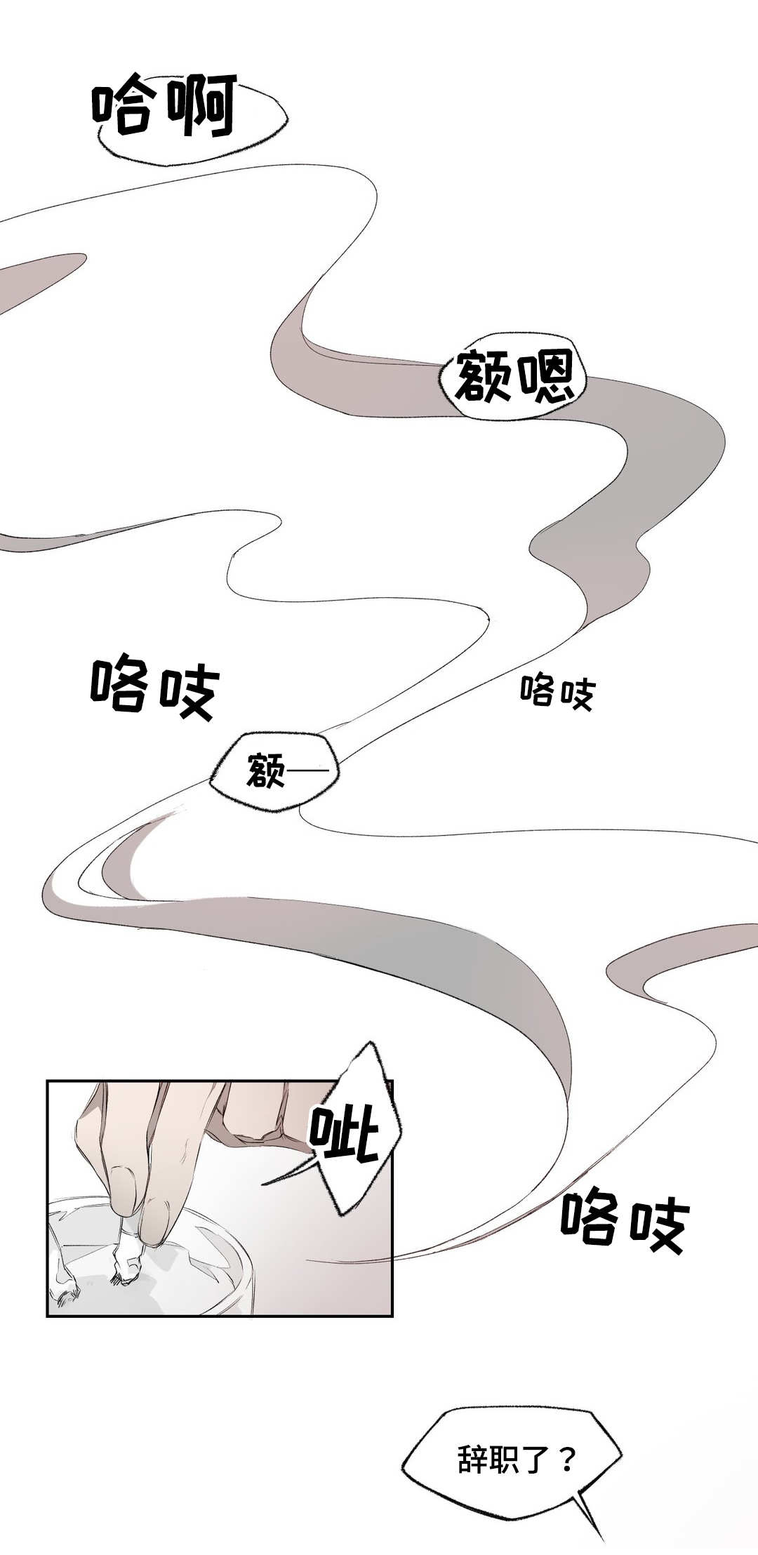 《殊遇》第3章存在 第12页
