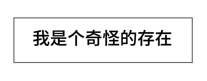 《殊遇》第3章存在 第1页