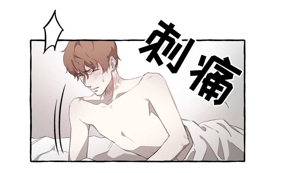 《殊遇》第4章期待 第10页