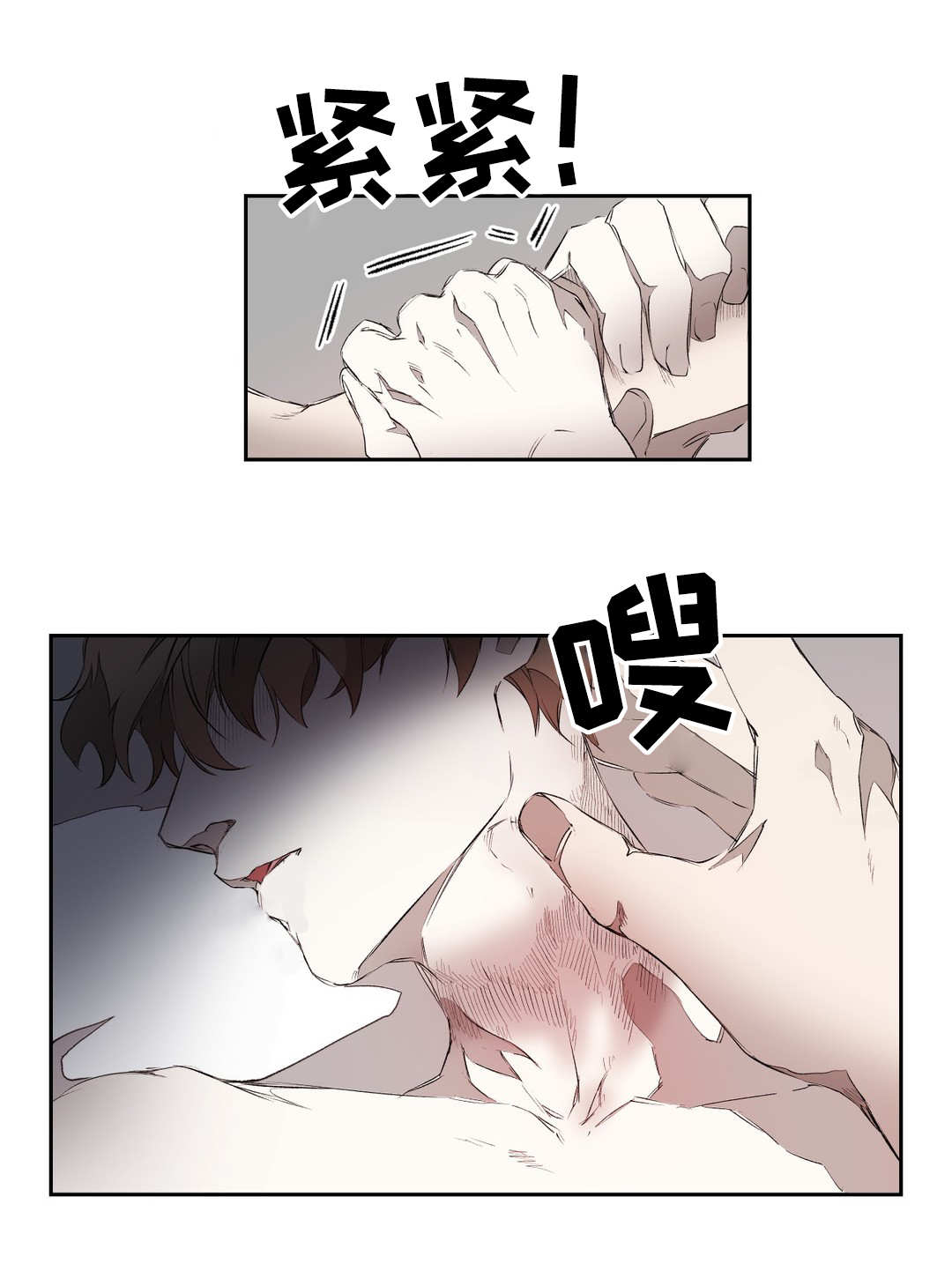 《殊遇》第4章期待 第4页