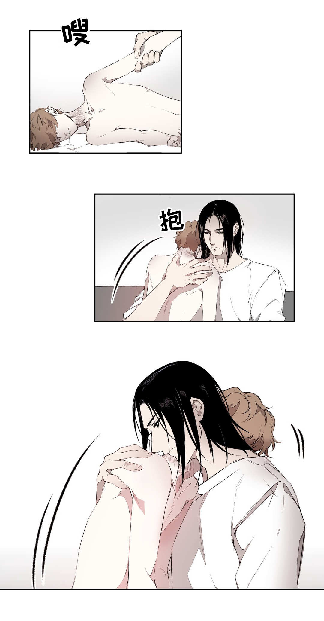 《殊遇》第4章期待 第5页