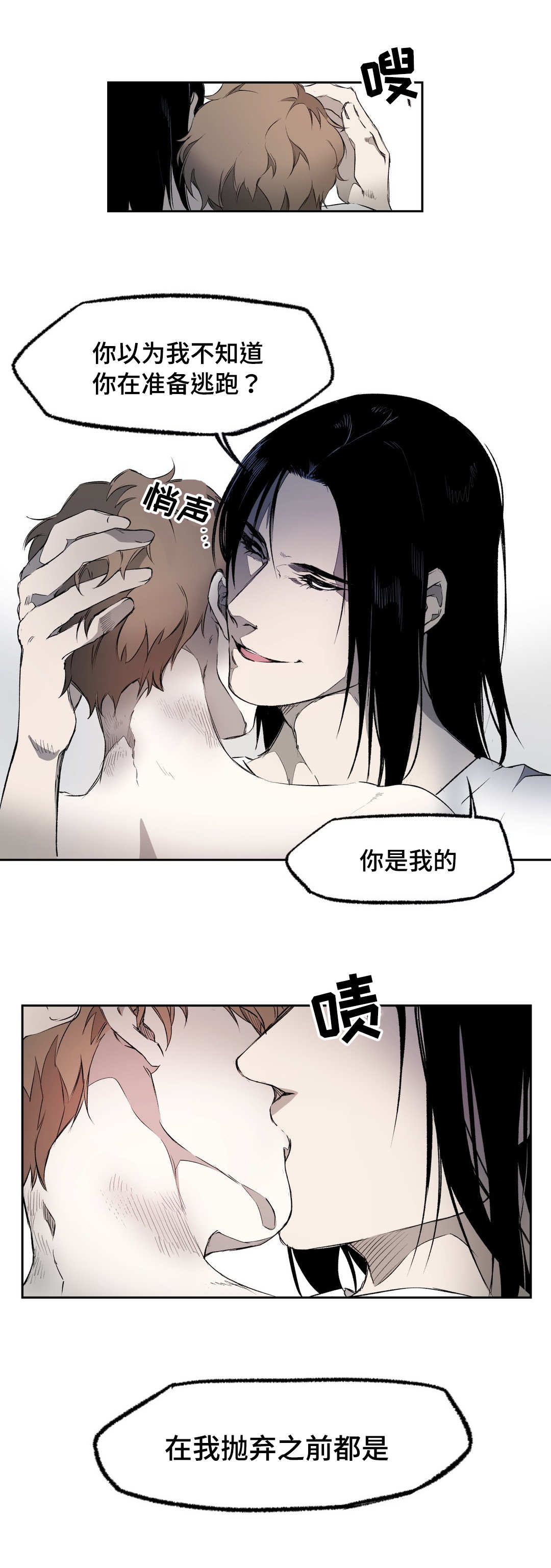 《殊遇》第4章期待 第6页