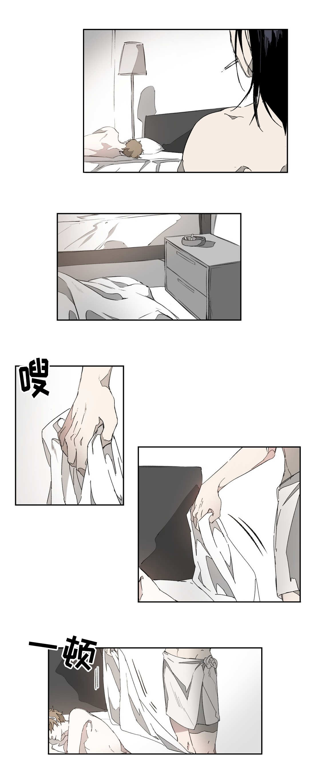 《殊遇》第4章期待 第8页