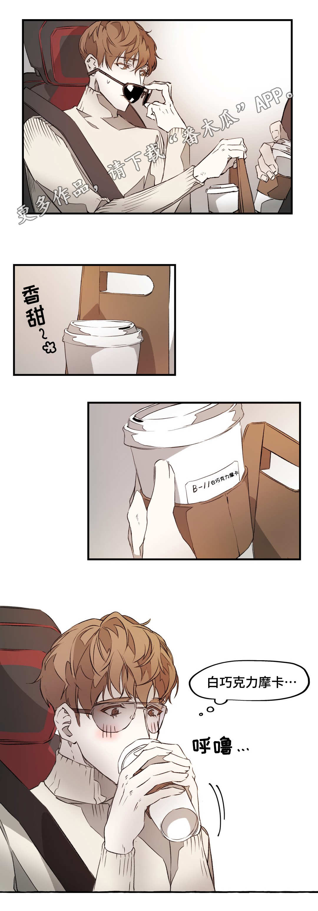 《殊遇》第6章体贴 第7页