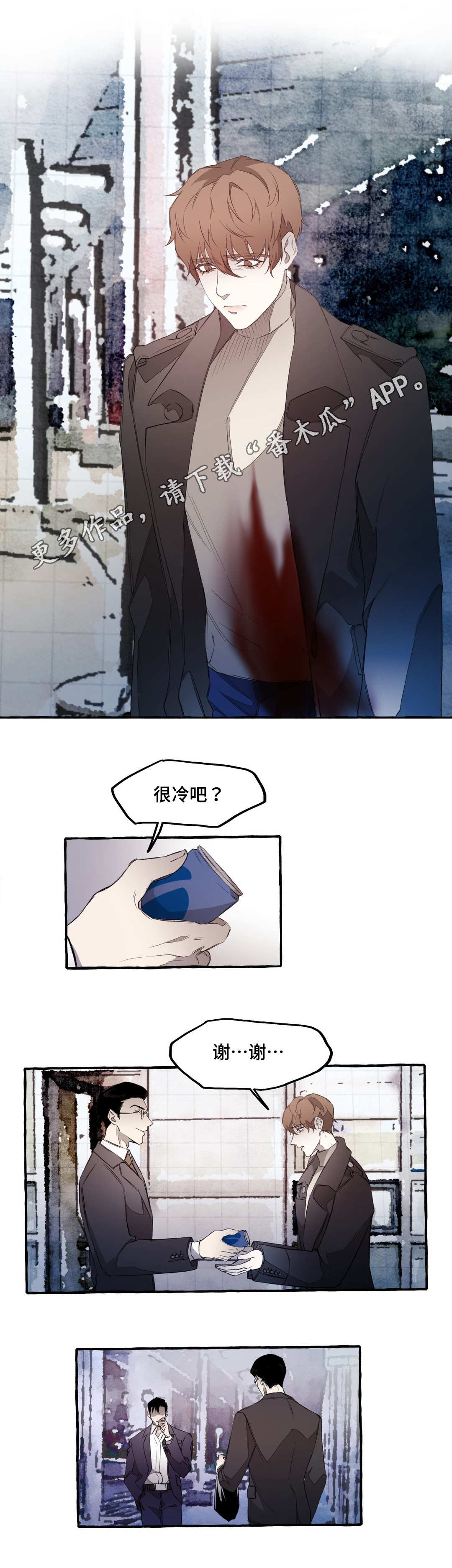 《殊遇》第9章出卖 第2页