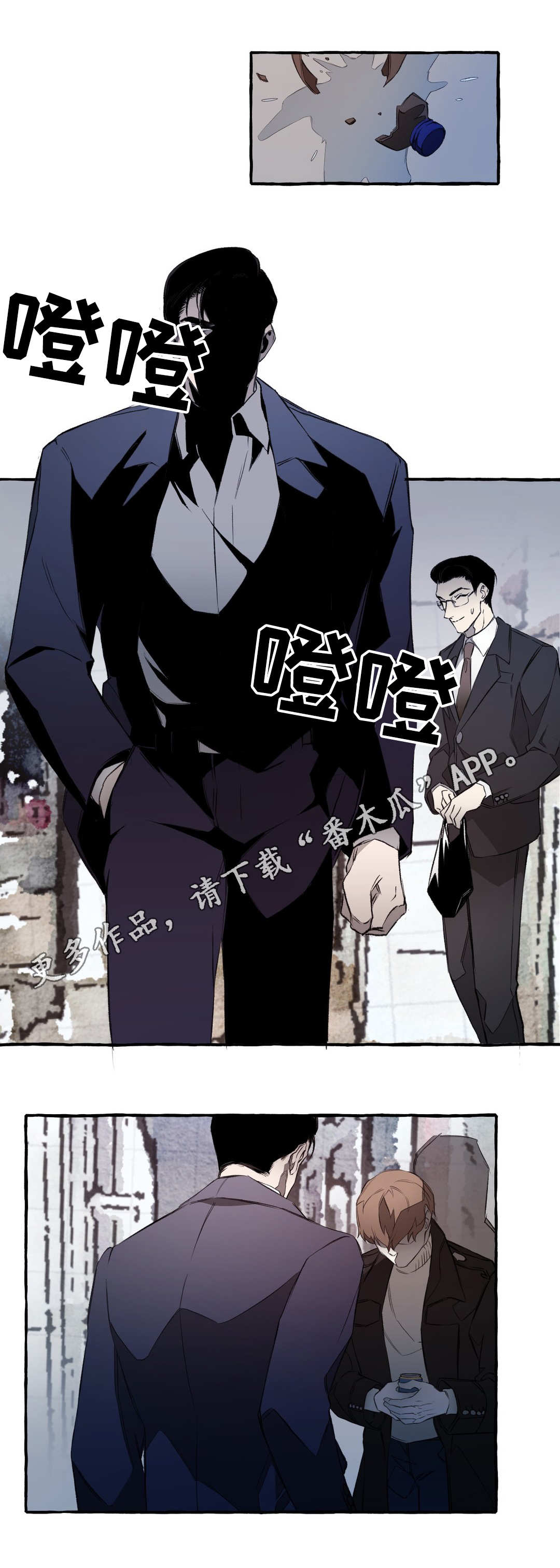 《殊遇》第9章出卖 第4页